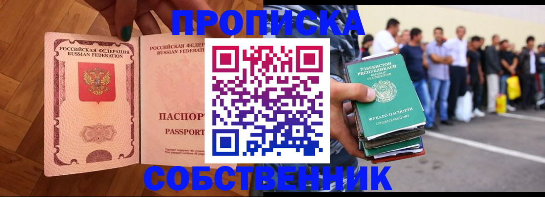 прописка для кредита в Невьянске