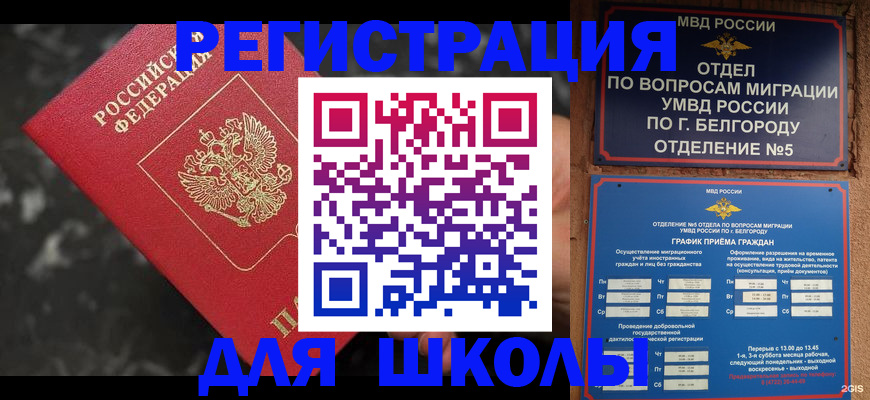 временная прописка в Невьянске