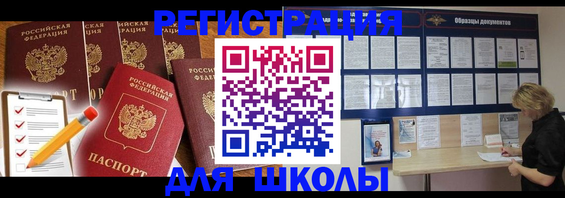 временная прописка в Невьянске